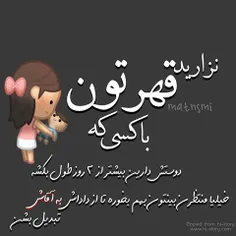 هیچ وقت نذارین.؟.