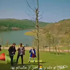 اینم قسمتی که  همه باهم رفتن پیک نیک 🥺😞هعب