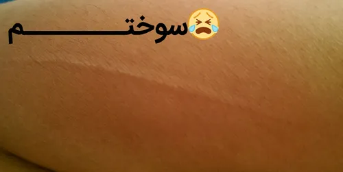 ای خدااااا اخه الان