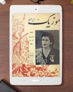دانلود مجله موزیک ایران - شماره 7 - آذر 1331