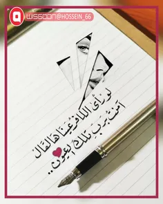 #لو رای الکافر #عیناها لقال