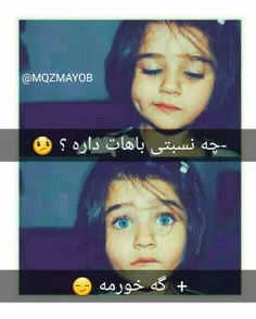 هه😏