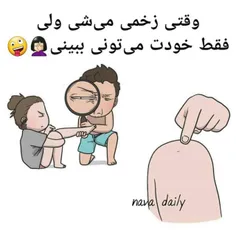 کیا اینجوری لوسن 😬😬😬