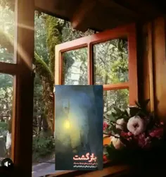 🌾 تجربیات پس از مرگ مانند فانوسی در مسیر تاریک دنیا قرار 