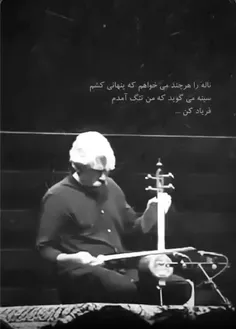 مَحزون تَر از کَمانچه ی کیهان کَلهُرَم...