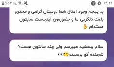 سلام ...عه عه سن خانوما رو ...‌..🤦‍♀️