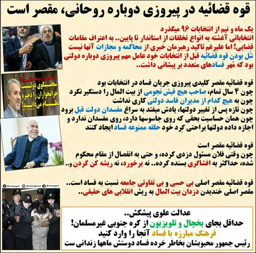 "اندیشکده فانوس":