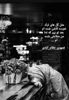 #شعر#عاشقانه