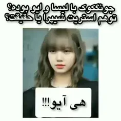 نه بابااا😐 اهم اهم جونگ کوک مال منه😎✌ یوکی سامی لافه مس ع