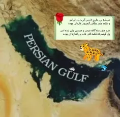 روز ملی خلیج تا به امام‌زمان فارس مبارک باد