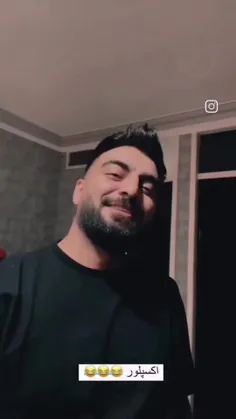 یه اکسپلور اینجا جمه😂