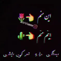 بستگی داره. داداش.فیق.عشقم.دوست.آشنا. تو کی باشی✌😉🚬