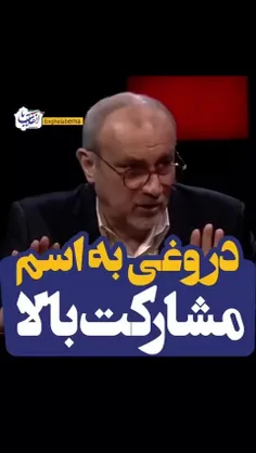 ⁉️ میشینن تو صدا و سیما؛