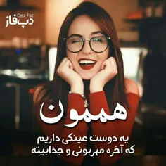 پروف دوستممم😍 رفیق صمیمیم