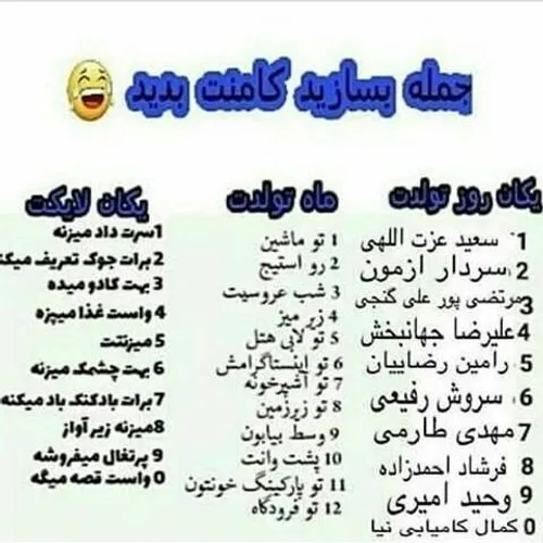 😅 جالبه ها