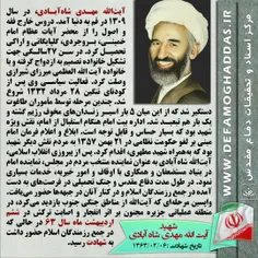 #کلام_شهید