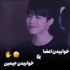 کیا مث جیمین میخوابن؟؟؟؟ 🤣🤣🤣