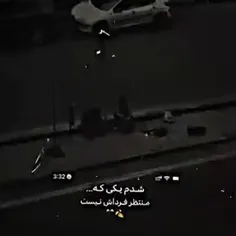 شدم یکی که منتظر فردا نیست 🖤🖤