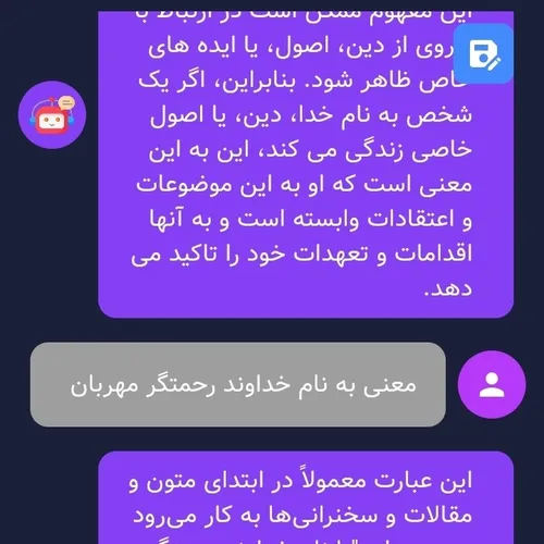 ایات اللهی اموزنده....