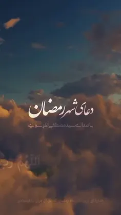 .سلام. ( با آرزوی قبولی طاعات و عبادات ماه مبارک رمضان ) .