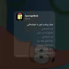 باب اسفنجی:)