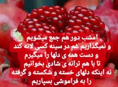 دکلمه یلدا از علی یوسفی