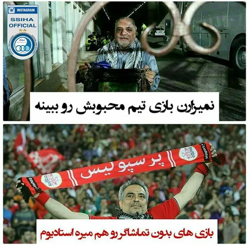 فوتبال پاک هم آرزوست.....