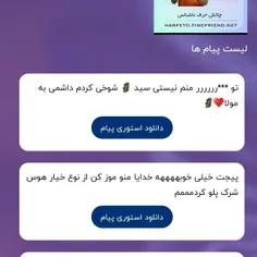 1 ممنونم ازت که پیجم مورد پسندته