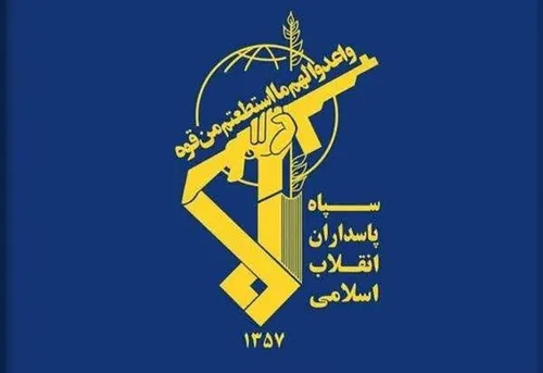 🔸️اطلاعیه اطلاعات سپاه در خصوص حمایت از رژیم صهیونیستی در