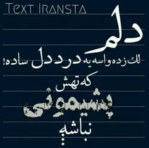 گوناگون anahid.e 11330992 - عکس ویسگون