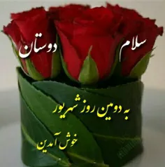 به دومین روز