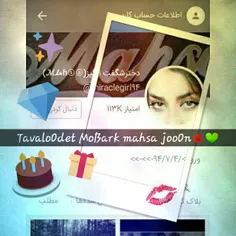 💚   سـلاااااااام مـهـســا جــون 💚 