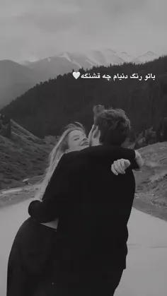 فاصله‌مهم‌نیست،چون‌آخرش‌مالِ‌خودمی... 😍♾️😘