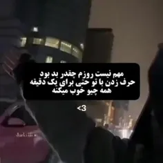 مسی تا اینجا پیشم بودید من هم قول میدم کارتون باشم حالا ا