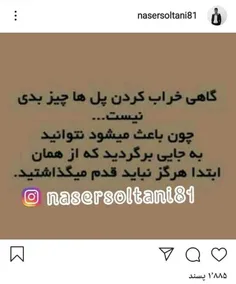 #nasersoltani81 #ناصرسلطانی #عکس_نوشته #دلنوشته #عکسنوشته