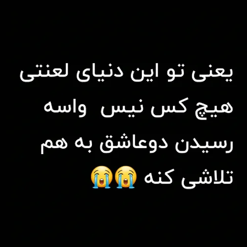 هیچ کس کمک نمیکنه ؟؟؟😔