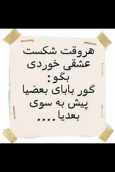 دیگه دیگه