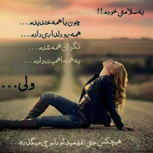 به سلامتی خودم ☺