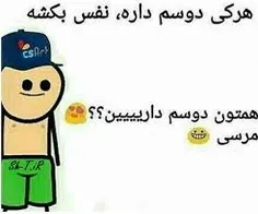 مرسیییی طرفدار😂