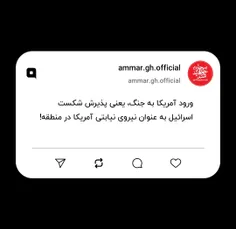 شکست اسرائیل 