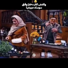 کیا از سوسک می ترسن 😅