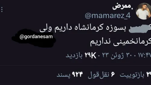 خوب ما هم خمینی شهر داریم ولی شاه شهر نداریم😂