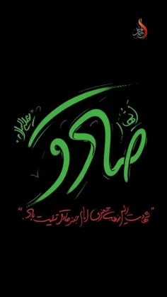 #السلام_علیک_یا_جعفر_بن_محمد_(ع