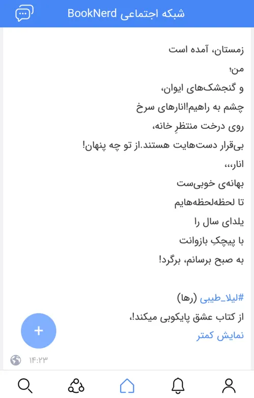 سعید فلاحی