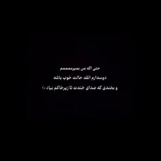 ب اندازه این جمله دوستت دارم :