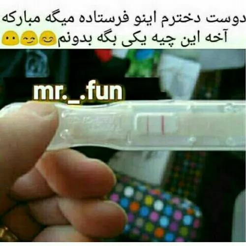 دوس دخترم داده