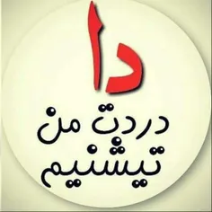 به زبان لری 