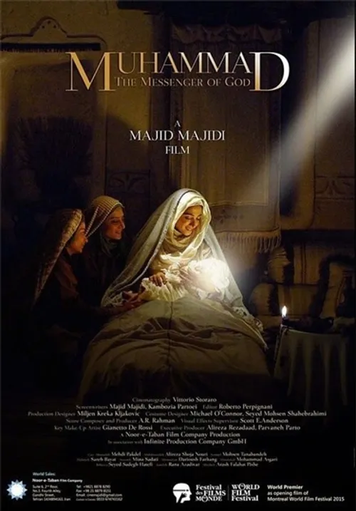 دانلود فیلم حضرت محمد با چهار کیفیت - خرید لینک دانلود