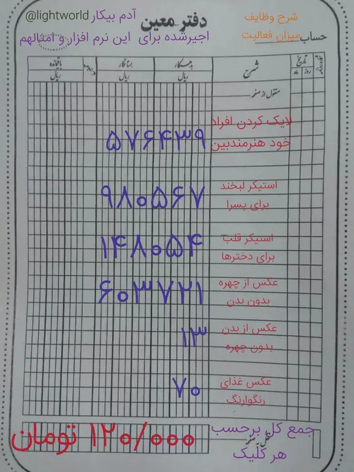 هرکه اینو لایک کنه مزدور نرم افزاره