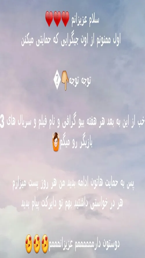 عزیزانم این متن رو بخونید👈👈👈